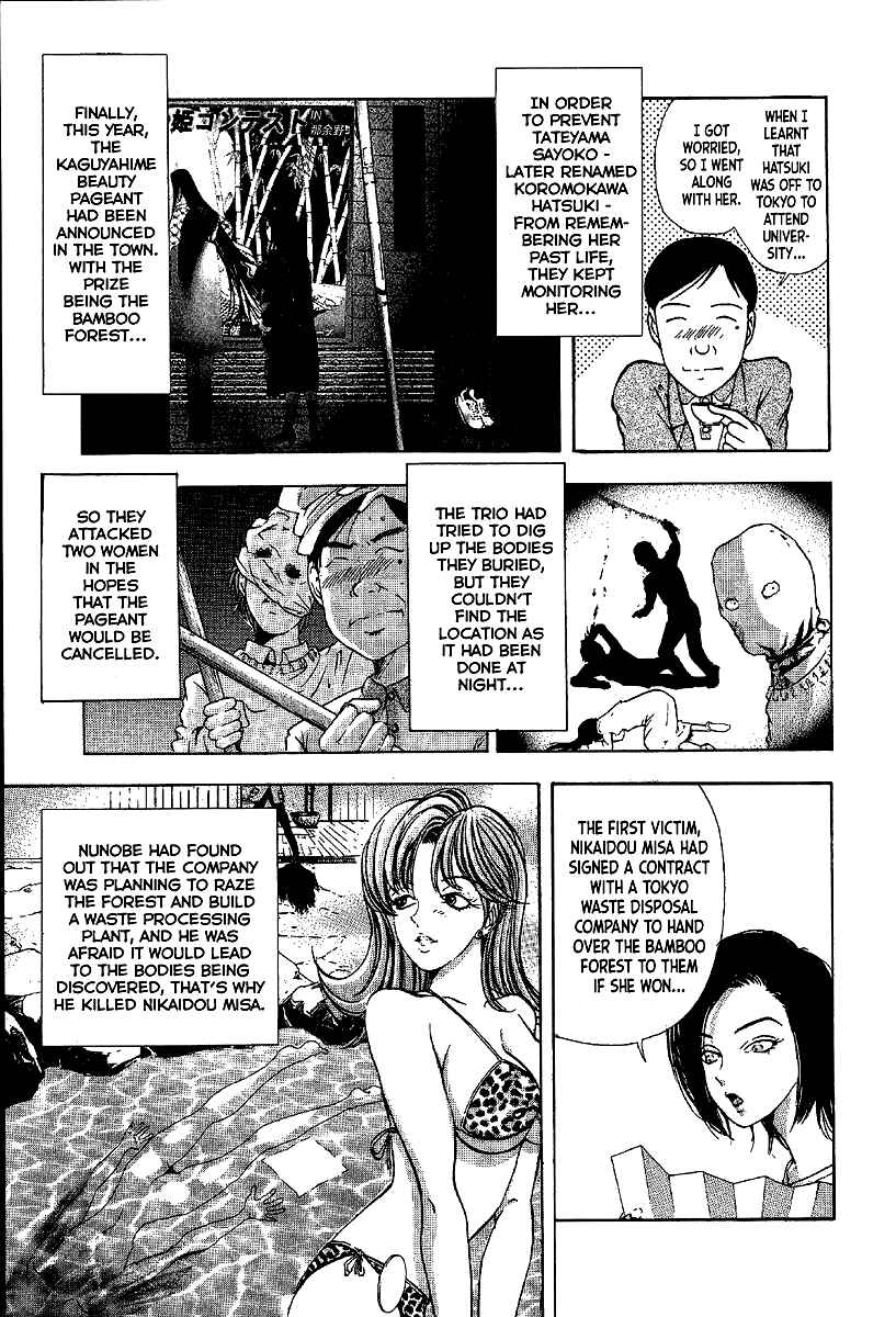 Page 15 Chapter 9 Mystery Minzoku Gakusha Yakumo Itsuki