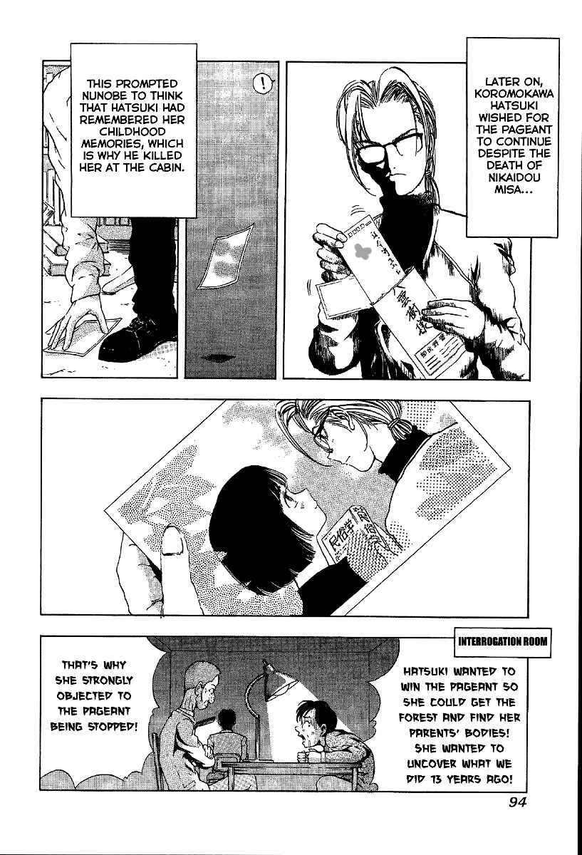 Page 16 Chapter 9 Mystery Minzoku Gakusha Yakumo Itsuki