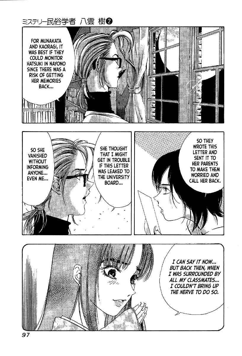 Page 19 Chapter 9 Mystery Minzoku Gakusha Yakumo Itsuki