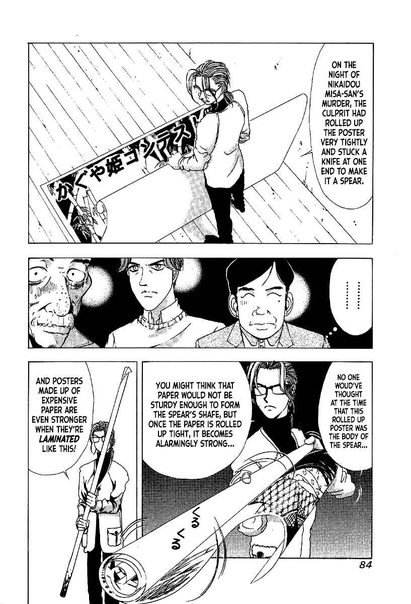 Page 6 Chapter 9 Mystery Minzoku Gakusha Yakumo Itsuki