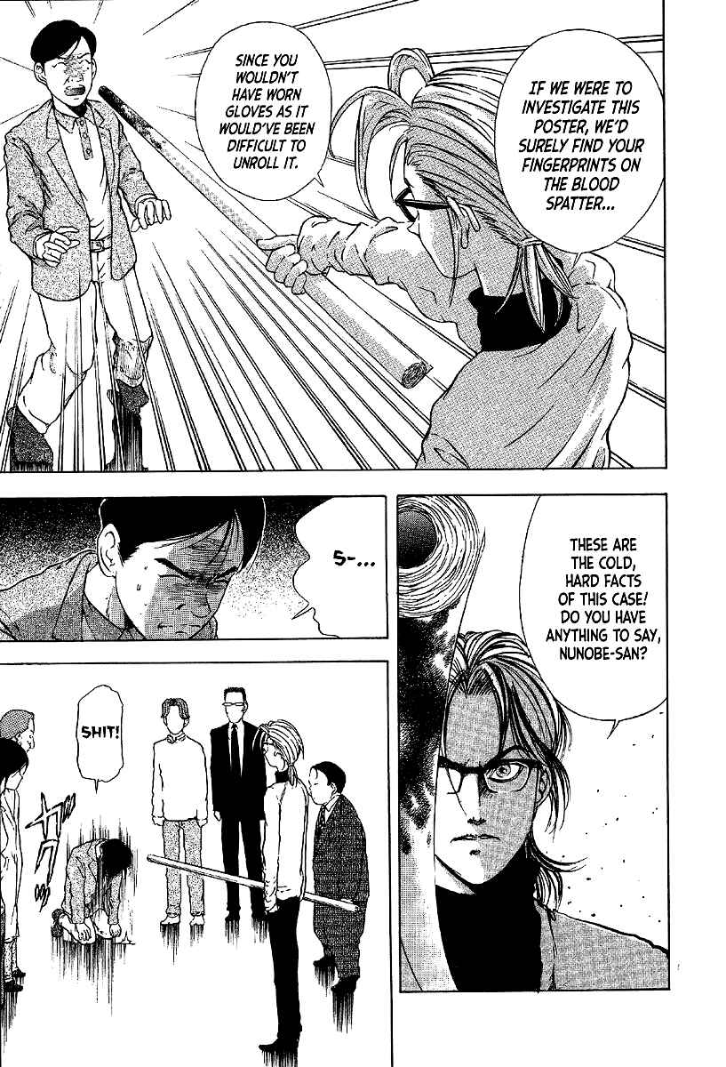 Page 9 Chapter 9 Mystery Minzoku Gakusha Yakumo Itsuki