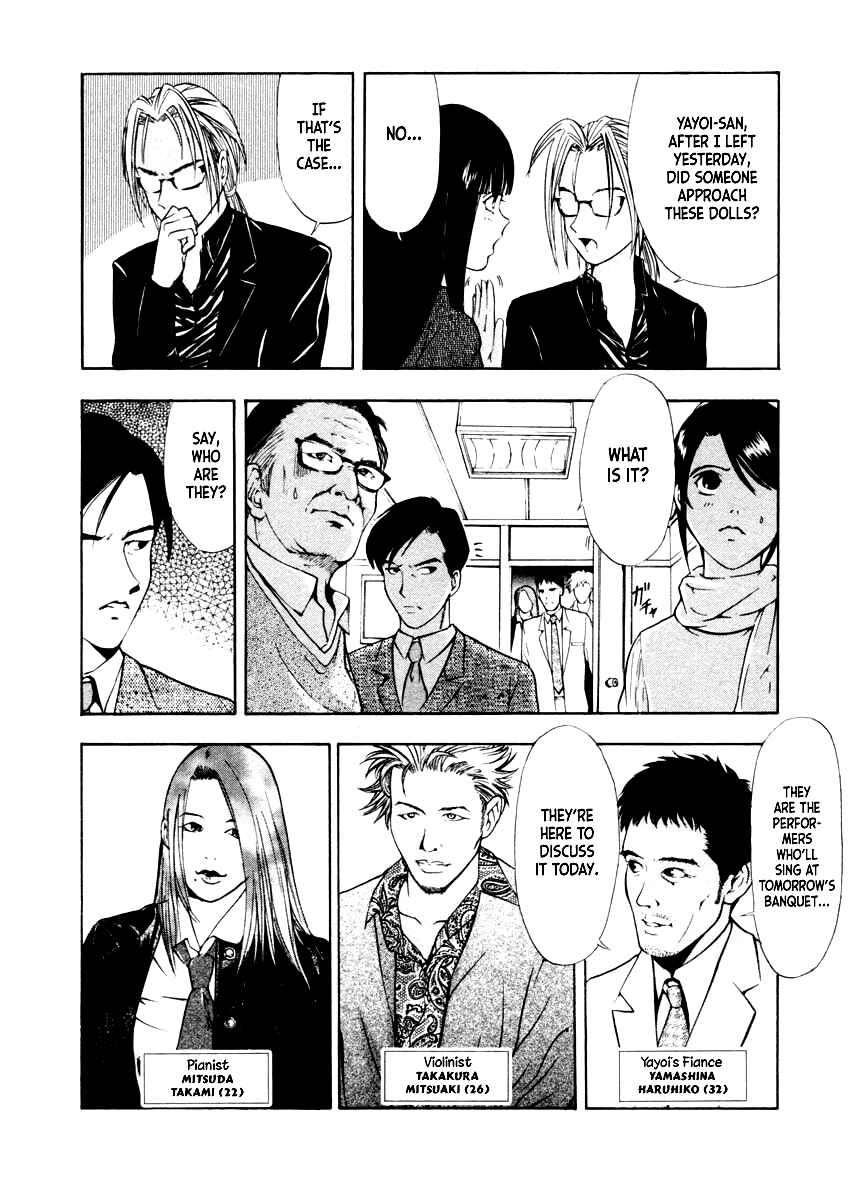 Page 4 Chapter 35 Mystery Minzoku Gakusha Yakumo Itsuki