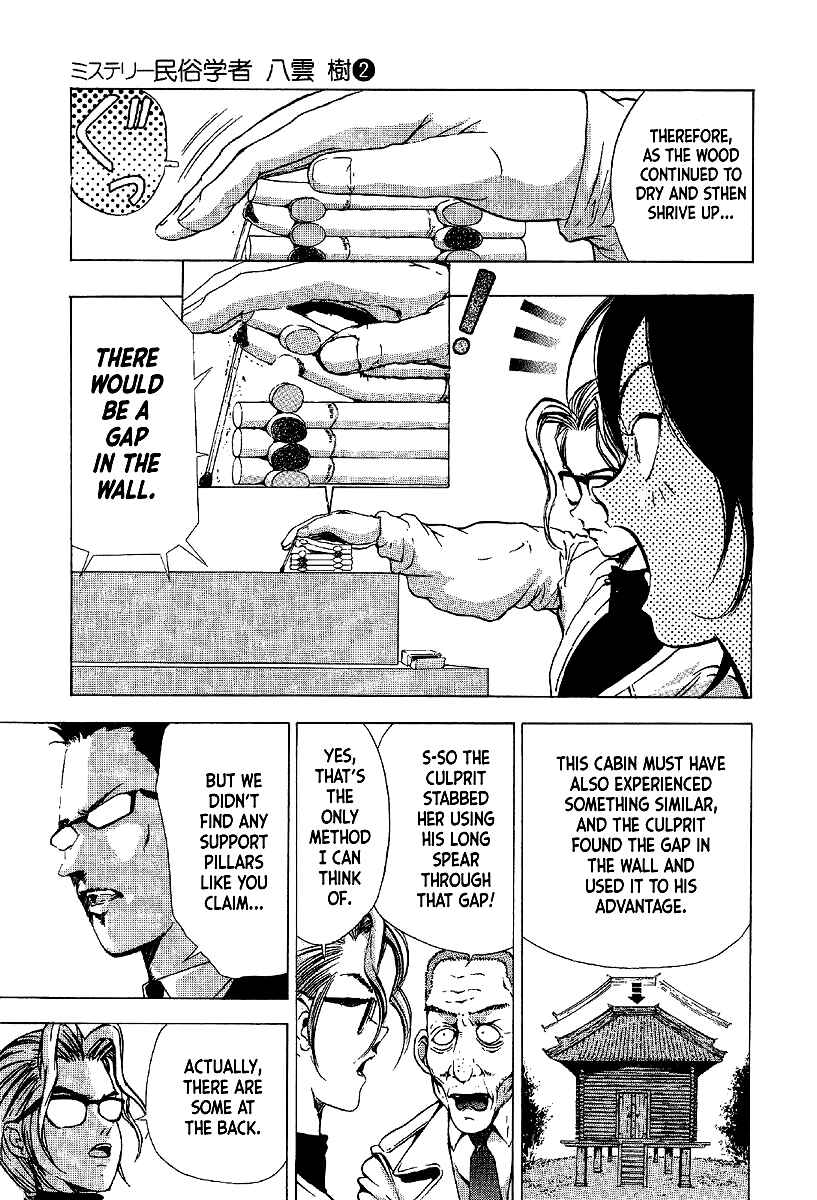 Page 11 Chapter 8 Mystery Minzoku Gakusha Yakumo Itsuki