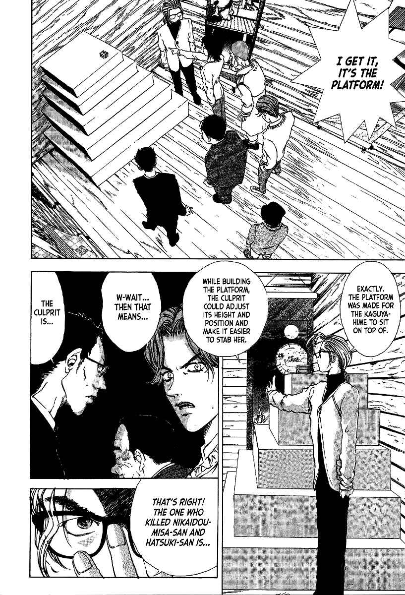 Page 14 Chapter 8 Mystery Minzoku Gakusha Yakumo Itsuki