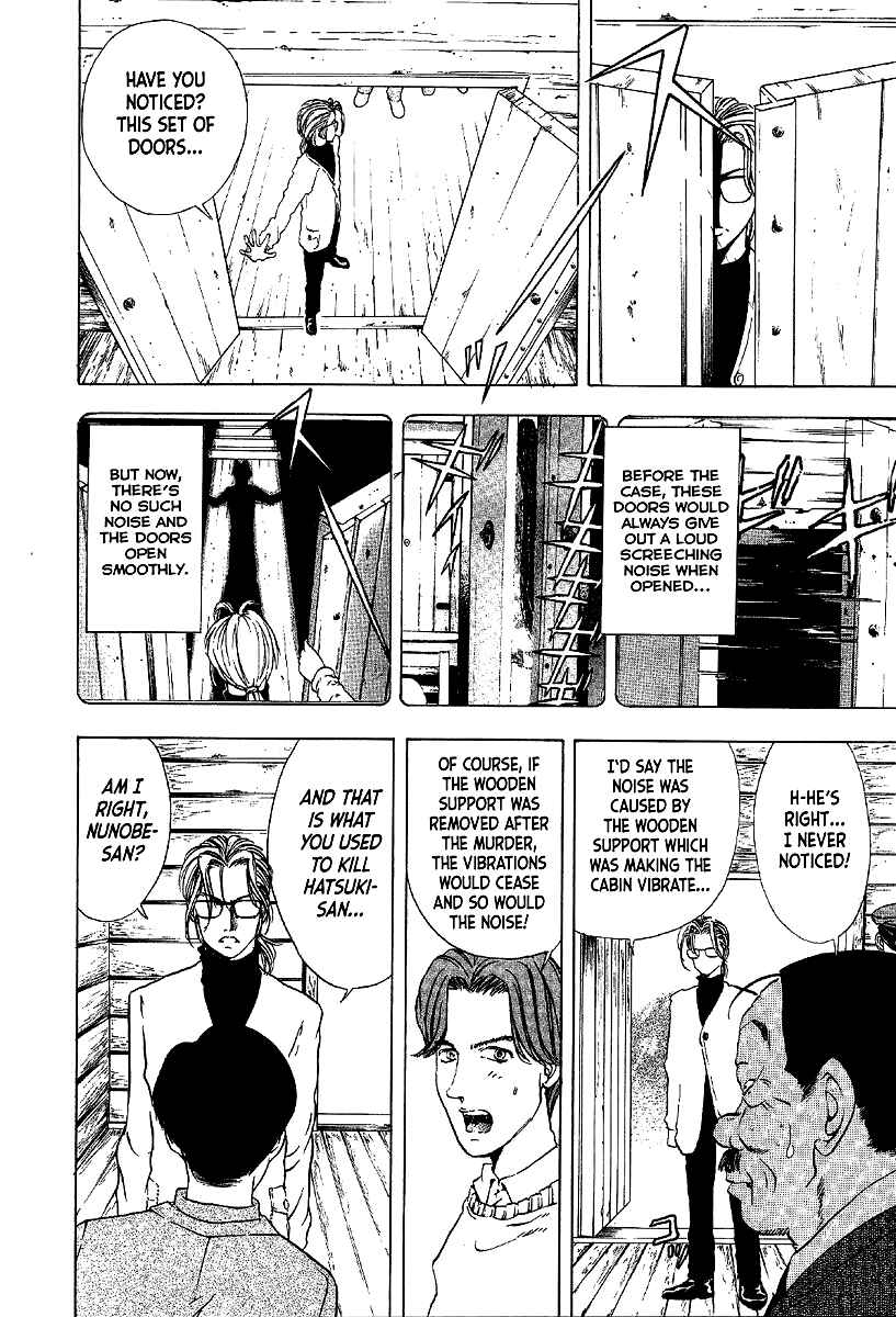 Page 20 Chapter 8 Mystery Minzoku Gakusha Yakumo Itsuki