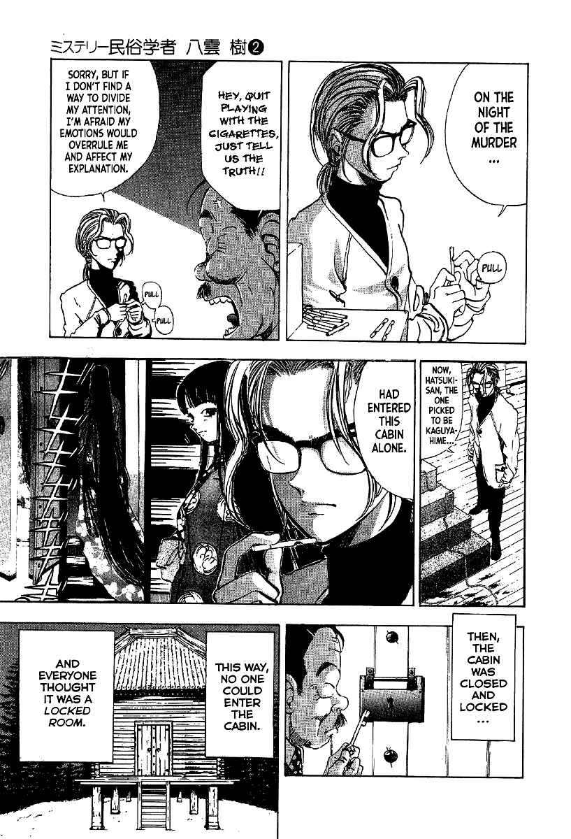 Page 5 Chapter 8 Mystery Minzoku Gakusha Yakumo Itsuki