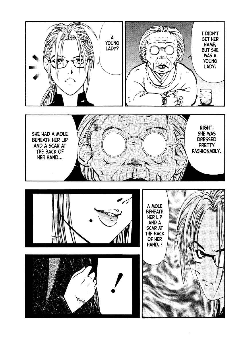 Page 21 Chapter 36 Mystery Minzoku Gakusha Yakumo Itsuki