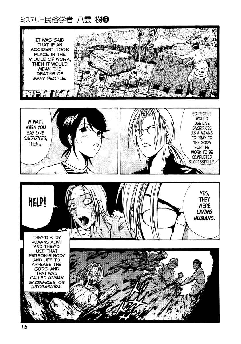 Page 15 Chapter 39 Mystery Minzoku Gakusha Yakumo Itsuki