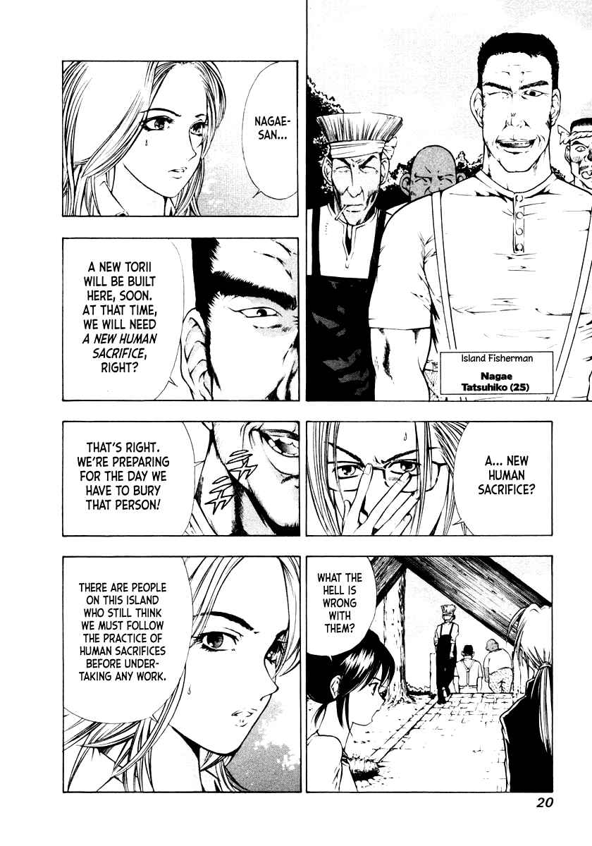 Page 20 Chapter 39 Mystery Minzoku Gakusha Yakumo Itsuki