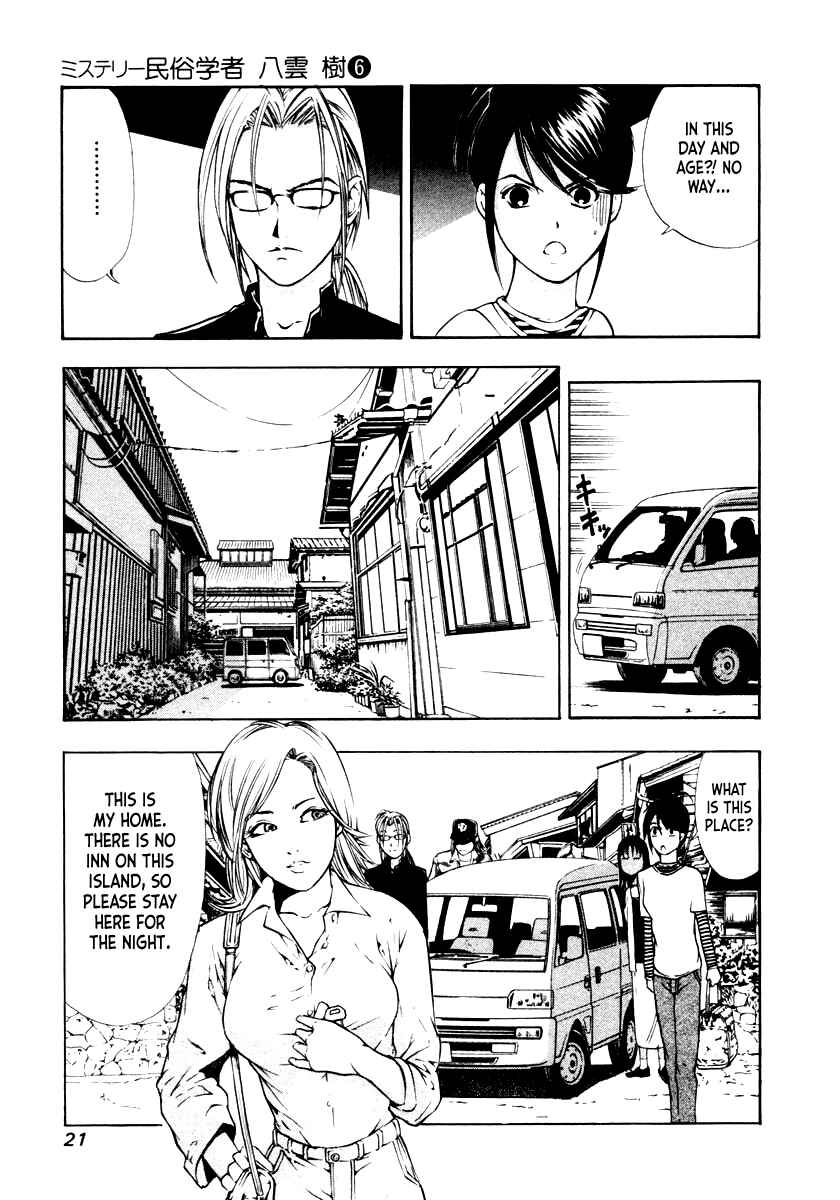 Page 21 Chapter 39 Mystery Minzoku Gakusha Yakumo Itsuki