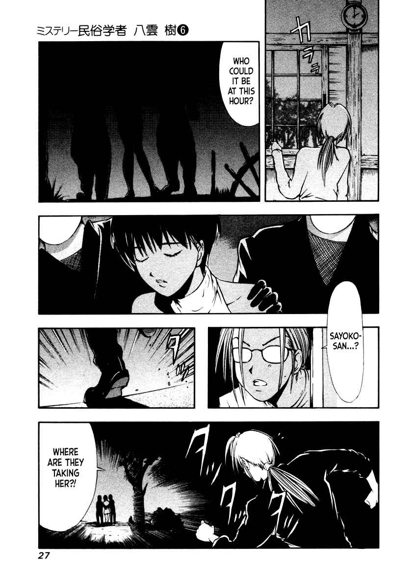 Page 27 Chapter 39 Mystery Minzoku Gakusha Yakumo Itsuki