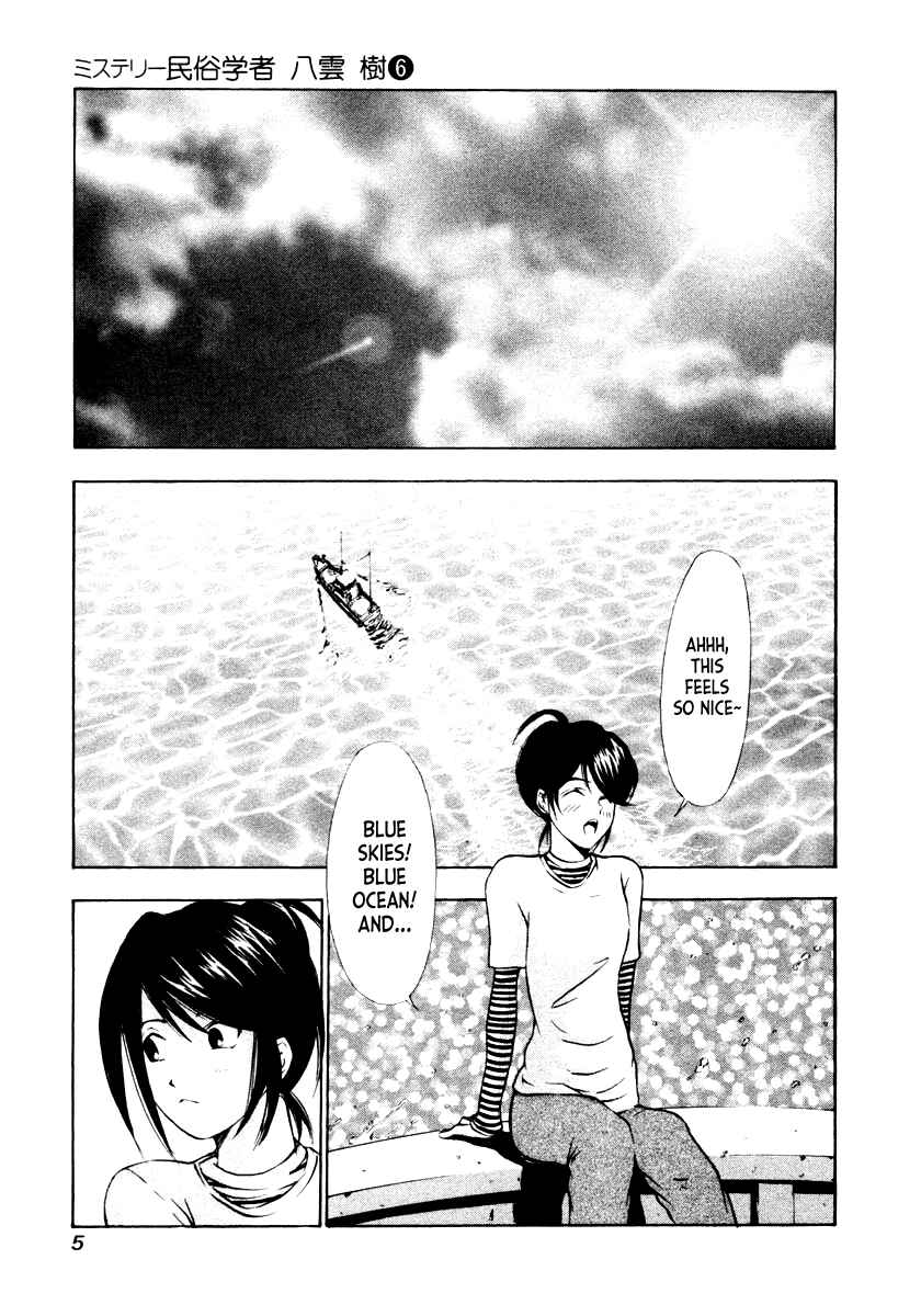 Page 5 Chapter 39 Mystery Minzoku Gakusha Yakumo Itsuki