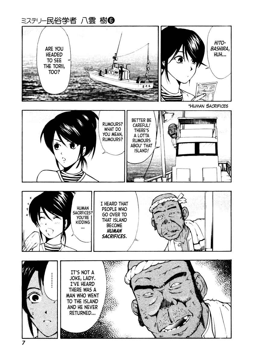 Page 7 Chapter 39 Mystery Minzoku Gakusha Yakumo Itsuki
