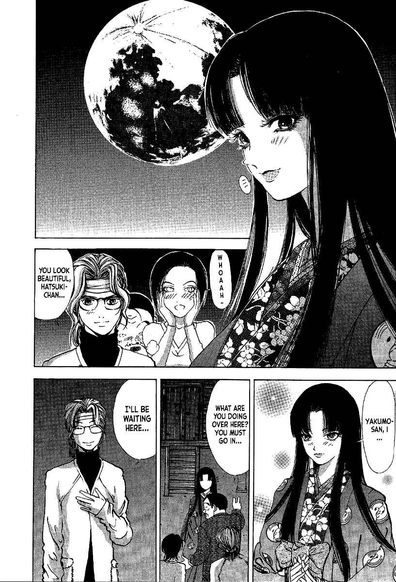 Page 12 Chapter 6 Mystery Minzoku Gakusha Yakumo Itsuki