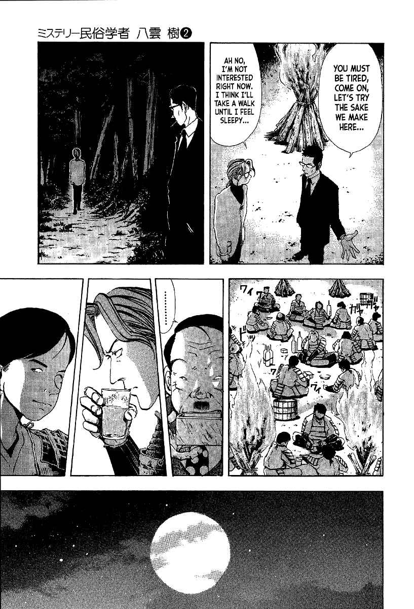Page 19 Chapter 6 Mystery Minzoku Gakusha Yakumo Itsuki