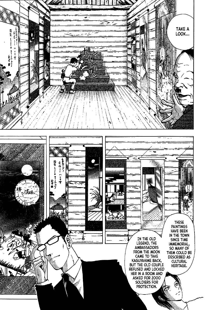 Page 7 Chapter 6 Mystery Minzoku Gakusha Yakumo Itsuki