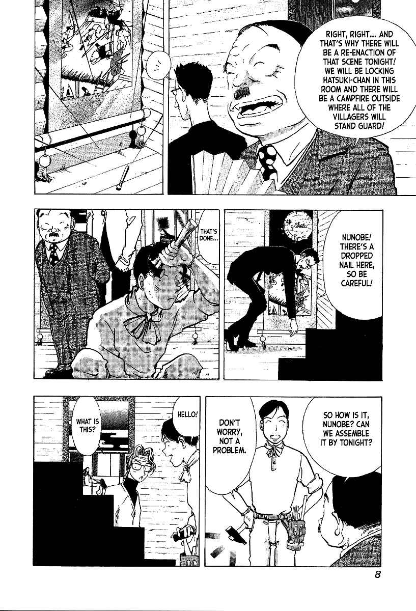 Page 8 Chapter 6 Mystery Minzoku Gakusha Yakumo Itsuki