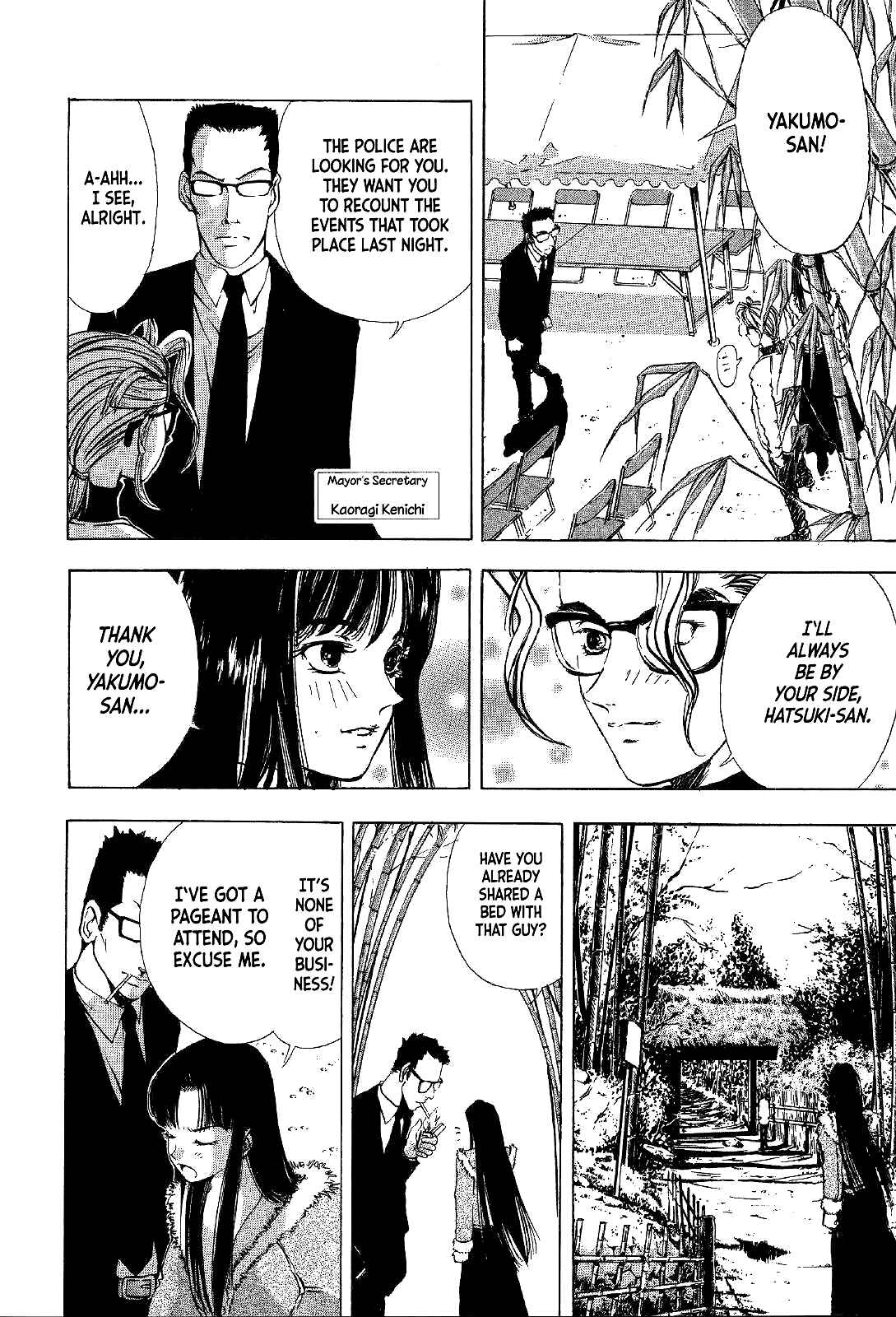 Page 21 Chapter 5 Mystery Minzoku Gakusha Yakumo Itsuki