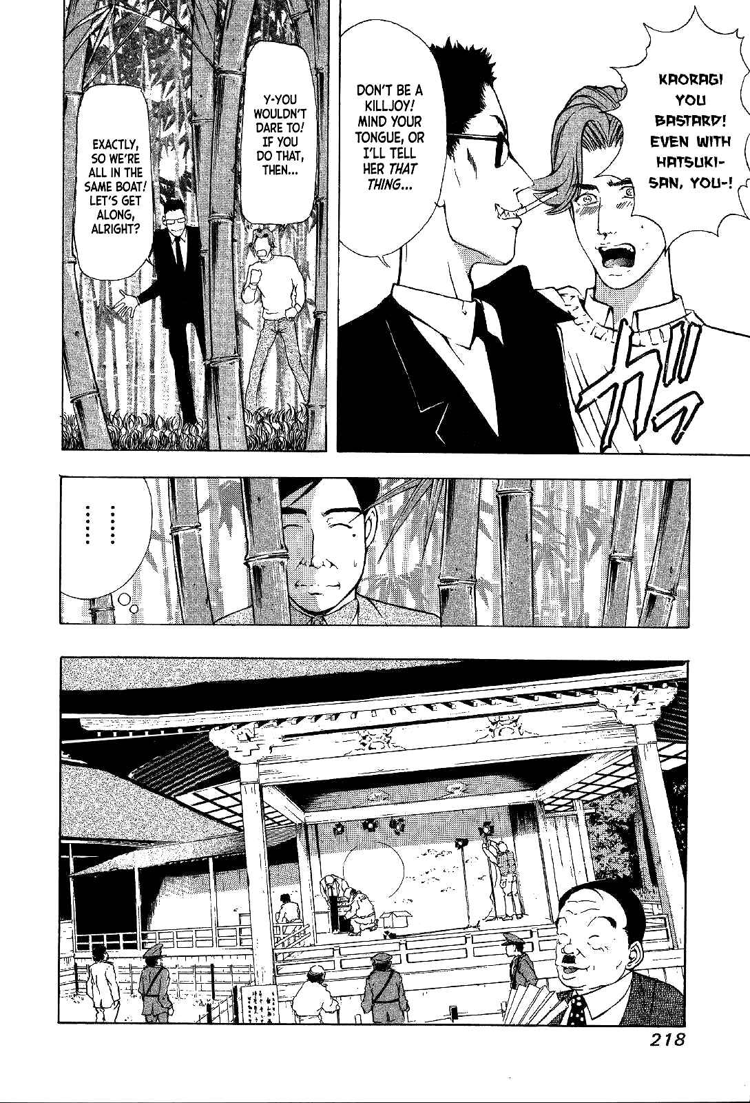 Page 23 Chapter 5 Mystery Minzoku Gakusha Yakumo Itsuki