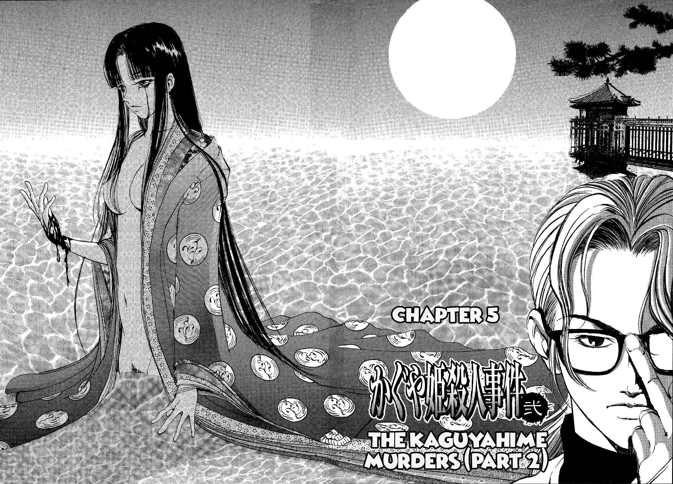 Page 3 Chapter 5 Mystery Minzoku Gakusha Yakumo Itsuki