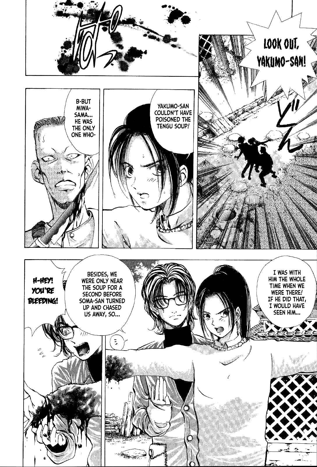 Page 36 Chapter 2 Mystery Minzoku Gakusha Yakumo Itsuki