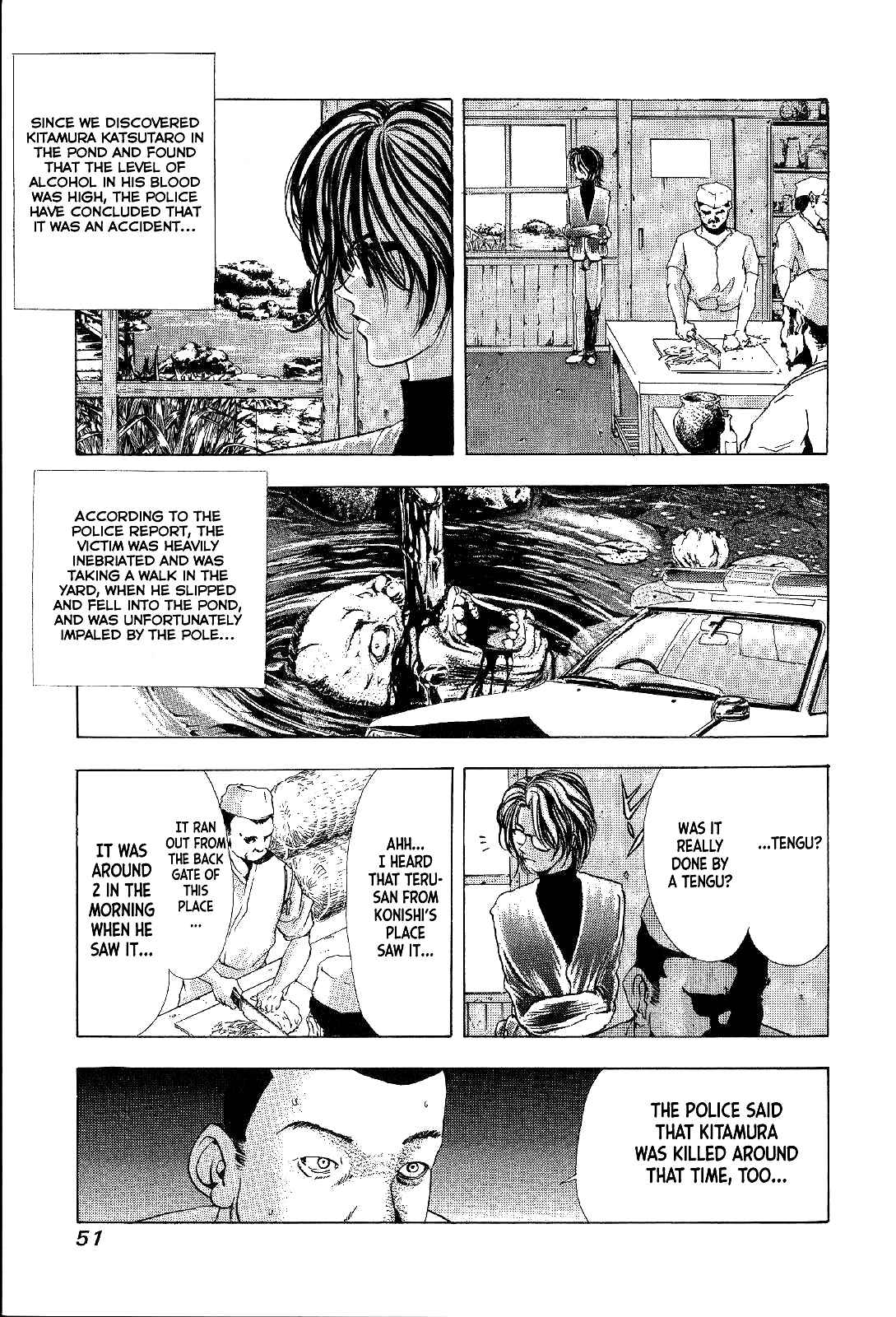 Page 5 Chapter 2 Mystery Minzoku Gakusha Yakumo Itsuki