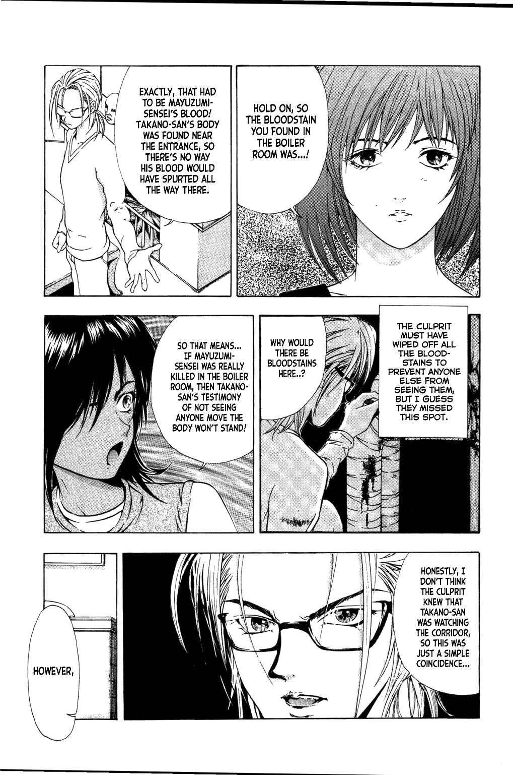 Page 17 Chapter 26 Mystery Minzoku Gakusha Yakumo Itsuki