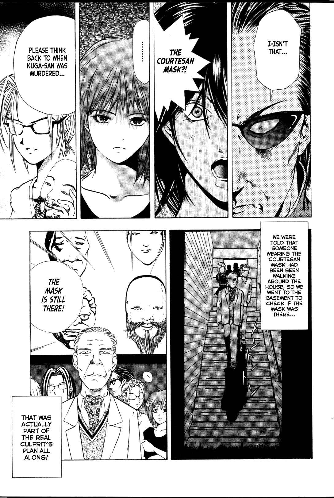 Page 21 Chapter 26 Mystery Minzoku Gakusha Yakumo Itsuki