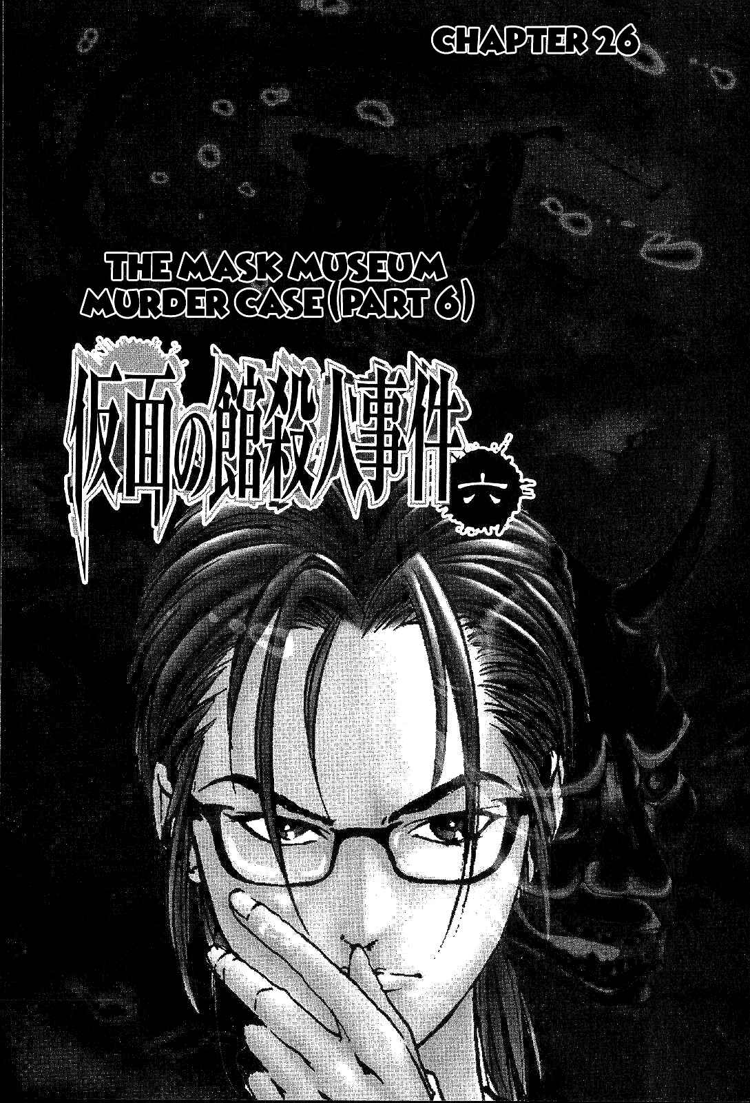Page 4 Chapter 26 Mystery Minzoku Gakusha Yakumo Itsuki