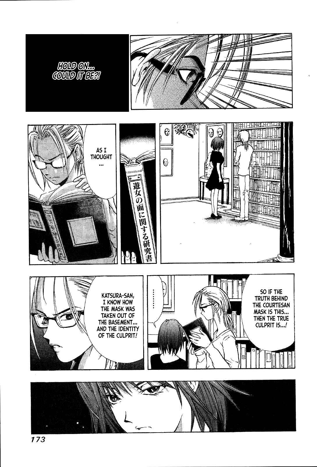 Page 9 Chapter 26 Mystery Minzoku Gakusha Yakumo Itsuki