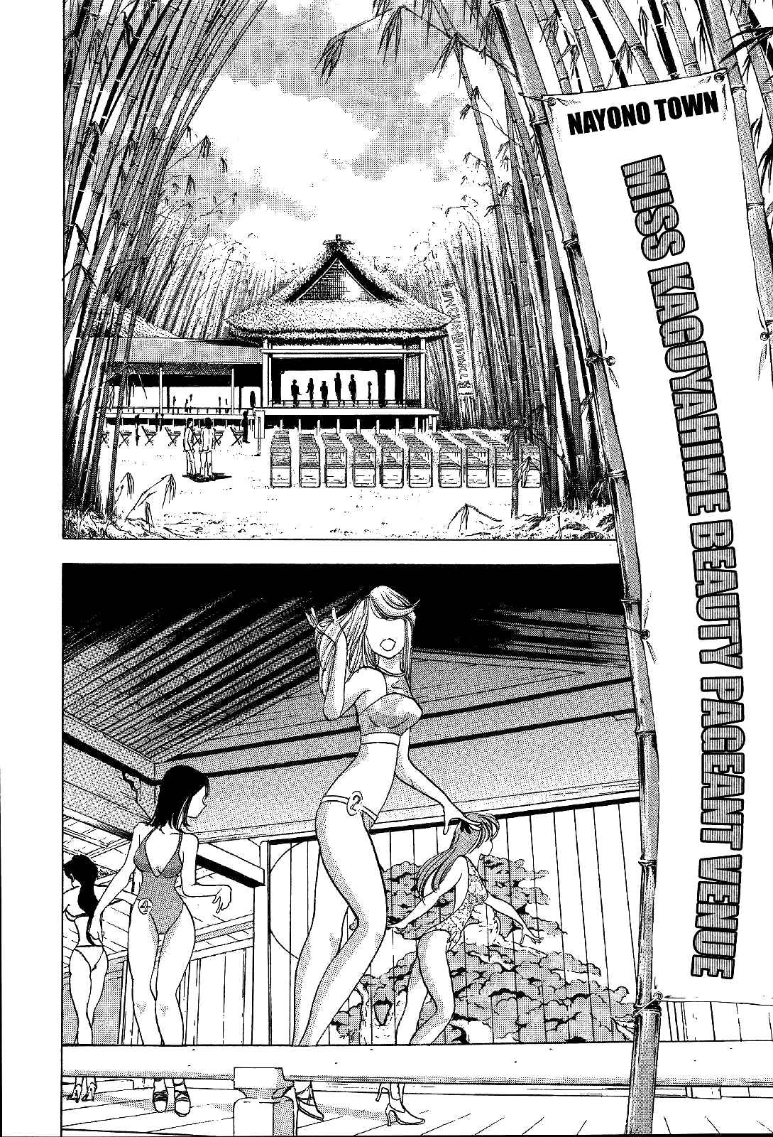 Page 12 Chapter 4 Mystery Minzoku Gakusha Yakumo Itsuki