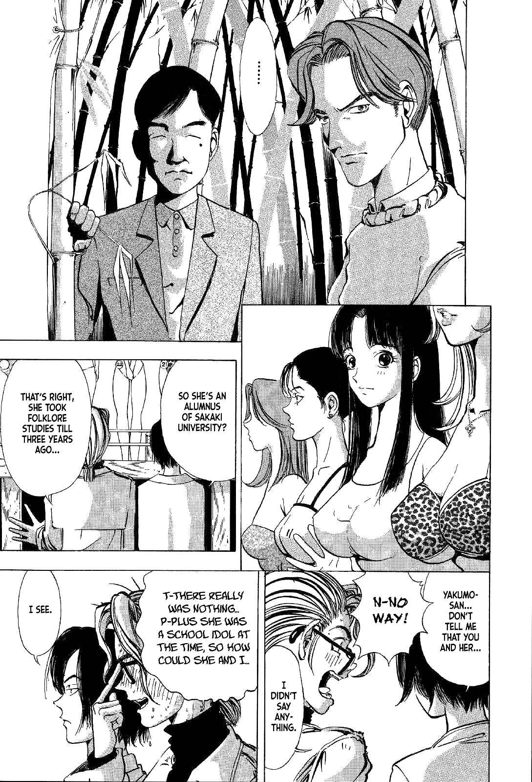 Page 17 Chapter 4 Mystery Minzoku Gakusha Yakumo Itsuki