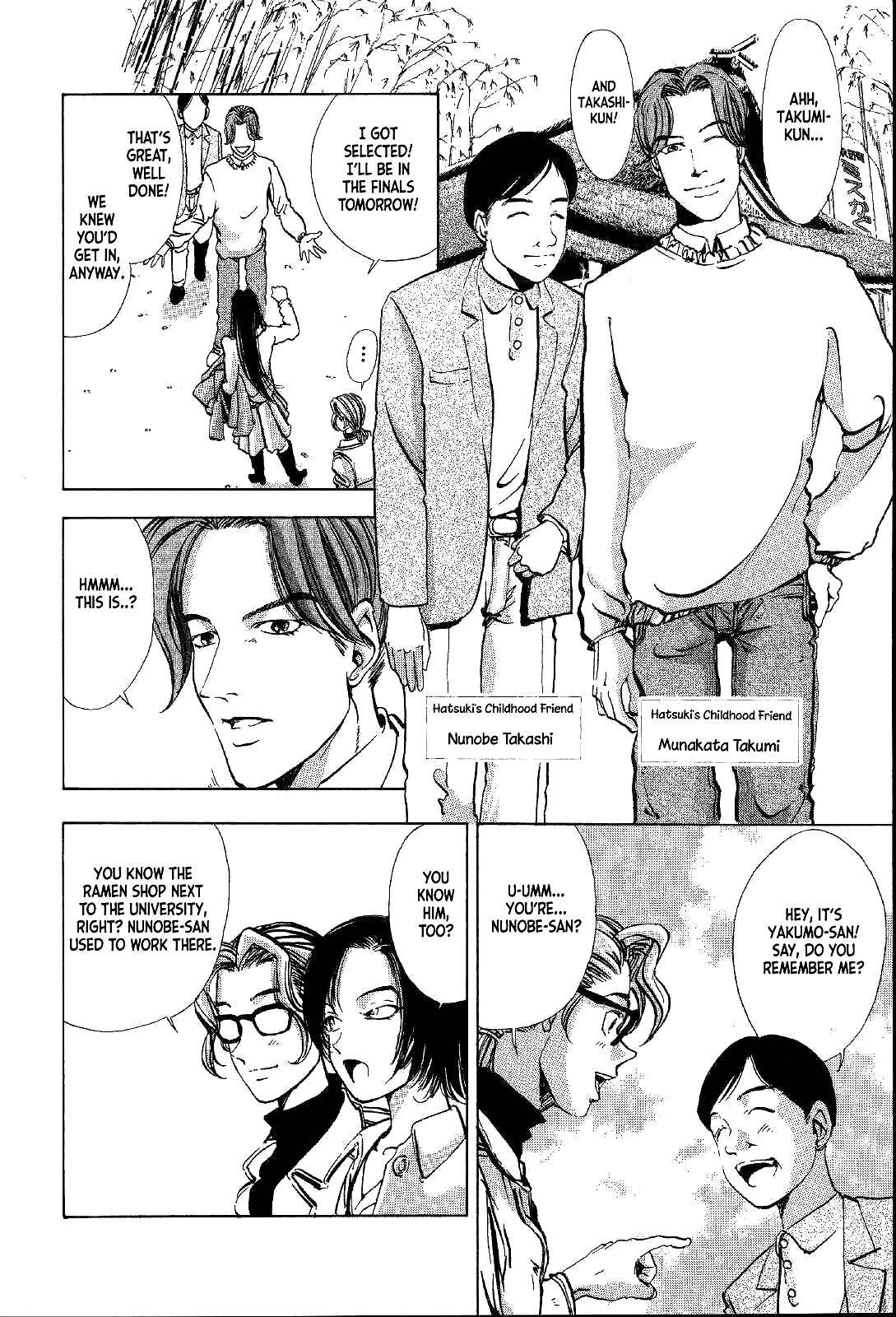 Page 20 Chapter 4 Mystery Minzoku Gakusha Yakumo Itsuki
