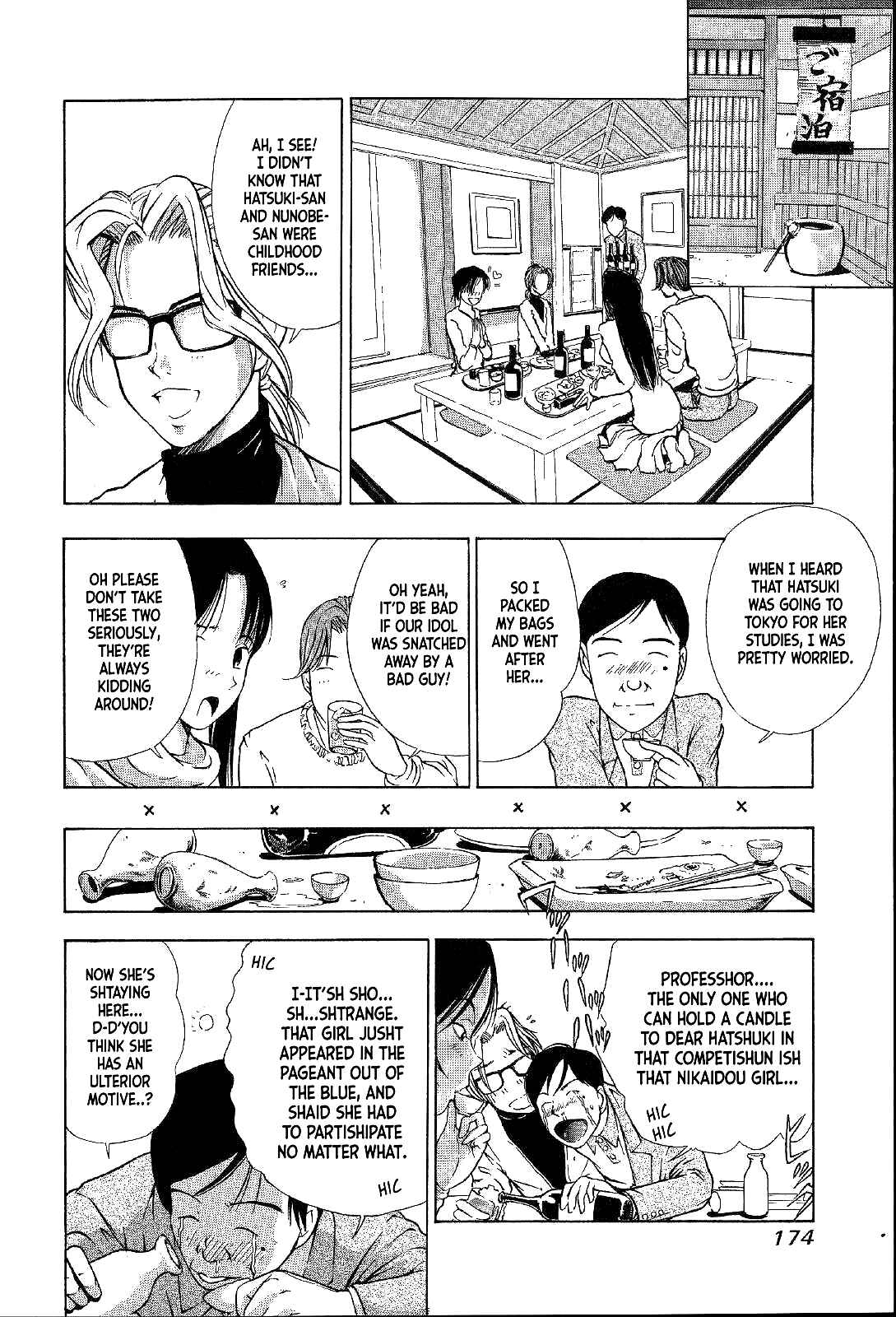 Page 24 Chapter 4 Mystery Minzoku Gakusha Yakumo Itsuki