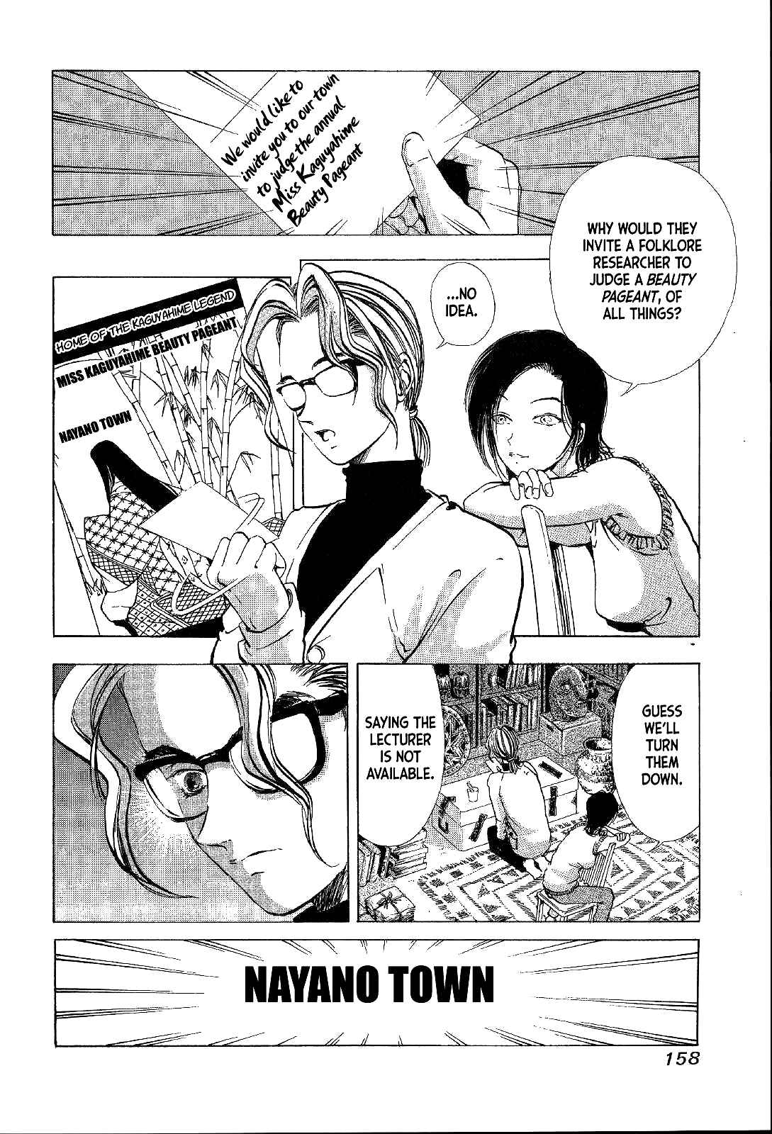 Page 8 Chapter 4 Mystery Minzoku Gakusha Yakumo Itsuki