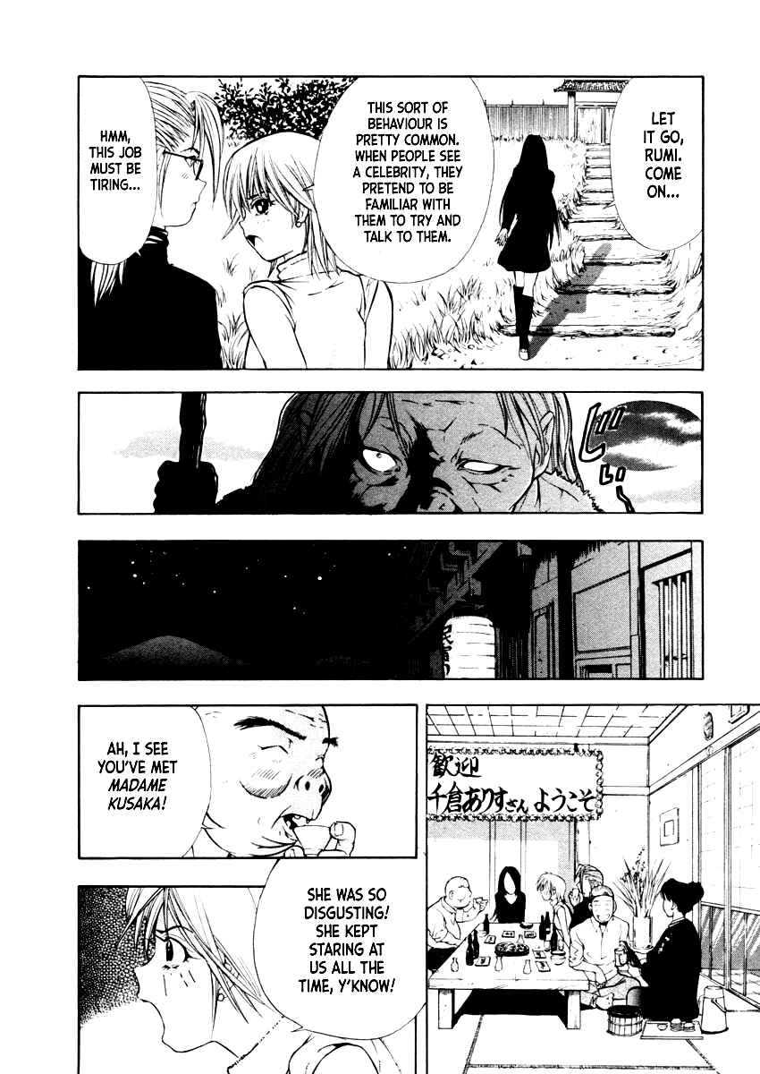 Page 21 Chapter 29 Mystery Minzoku Gakusha Yakumo Itsuki