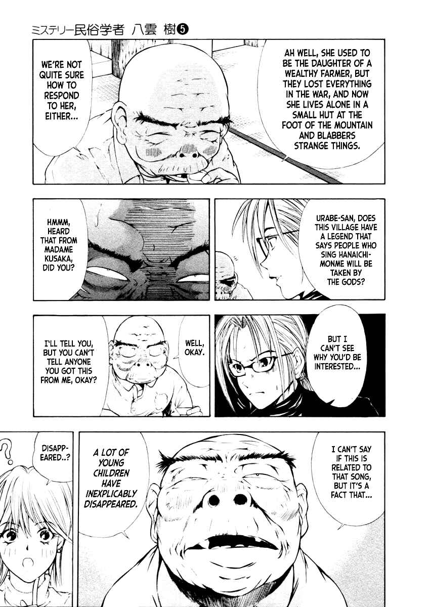 Page 22 Chapter 29 Mystery Minzoku Gakusha Yakumo Itsuki