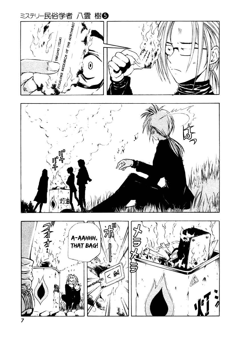 Page 6 Chapter 29 Mystery Minzoku Gakusha Yakumo Itsuki