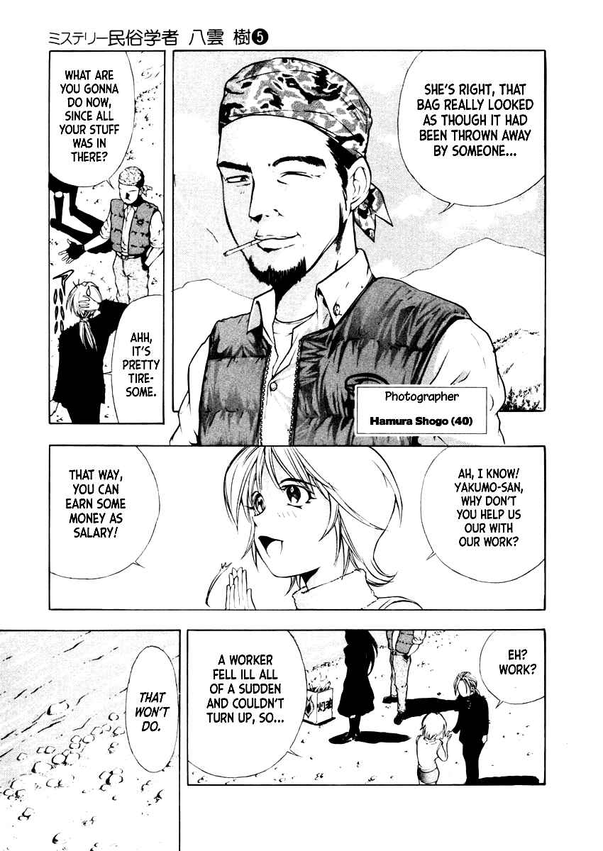Page 8 Chapter 29 Mystery Minzoku Gakusha Yakumo Itsuki