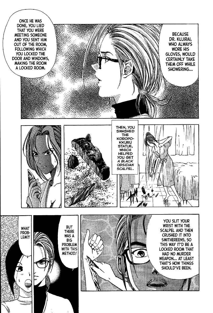 Page 11 Chapter 13 Mystery Minzoku Gakusha Yakumo Itsuki