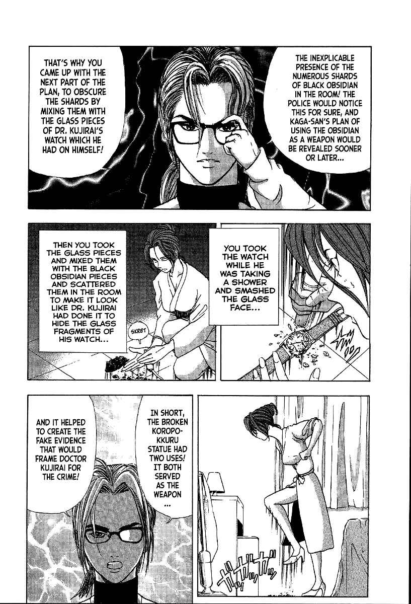 Page 12 Chapter 13 Mystery Minzoku Gakusha Yakumo Itsuki