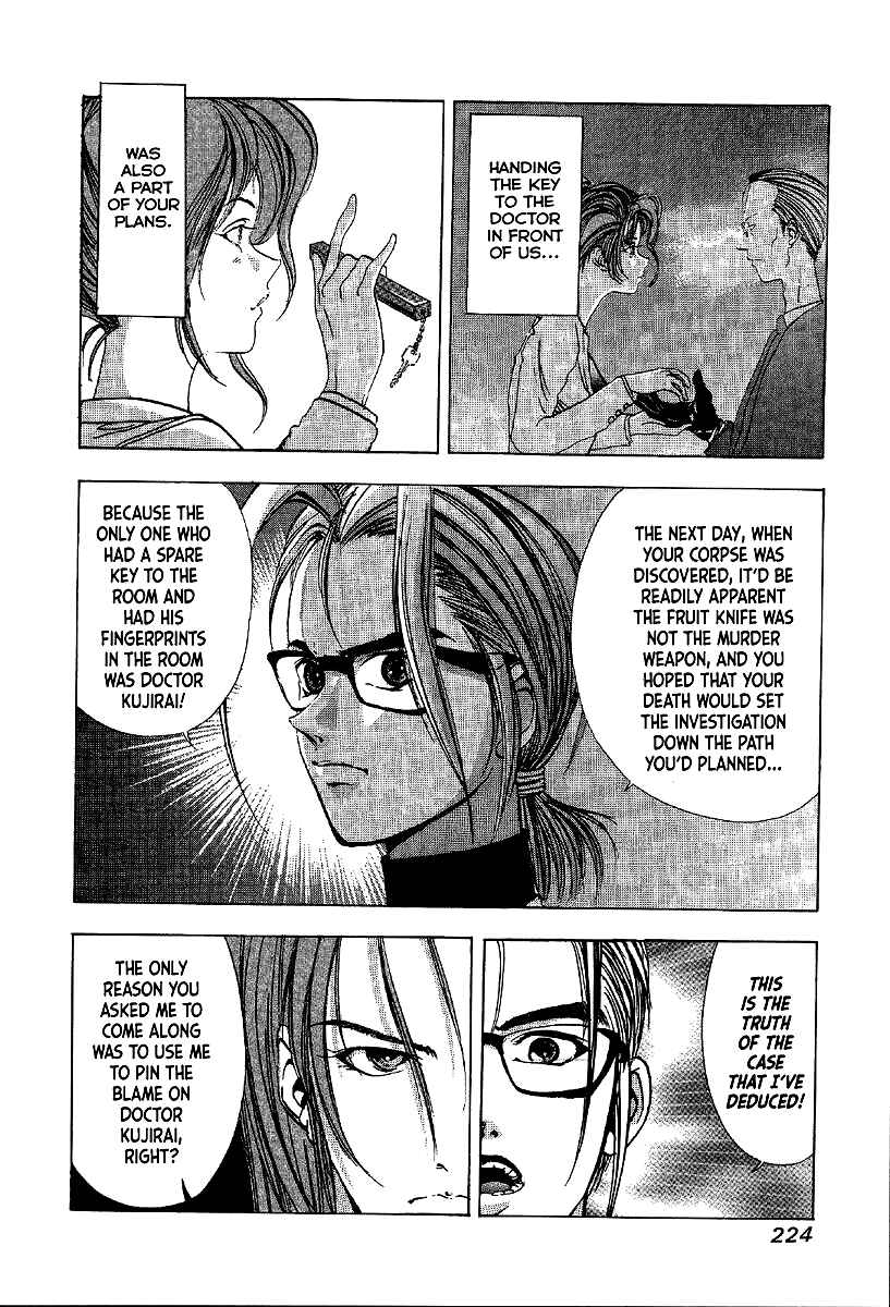 Page 14 Chapter 13 Mystery Minzoku Gakusha Yakumo Itsuki
