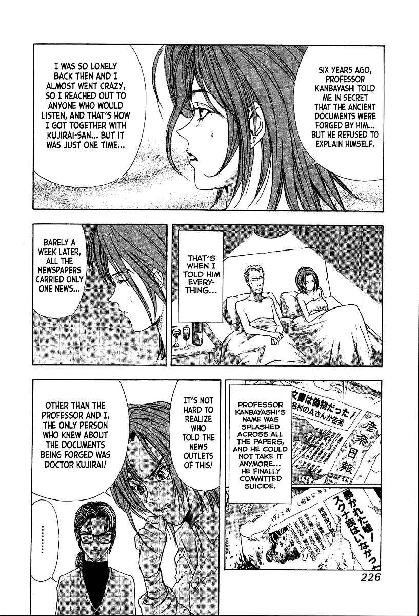 Page 16 Chapter 13 Mystery Minzoku Gakusha Yakumo Itsuki