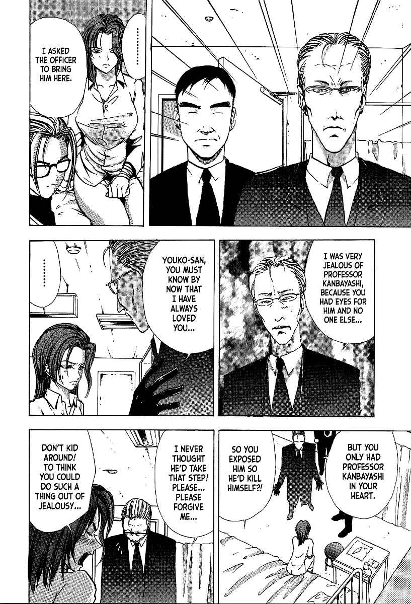 Page 18 Chapter 13 Mystery Minzoku Gakusha Yakumo Itsuki