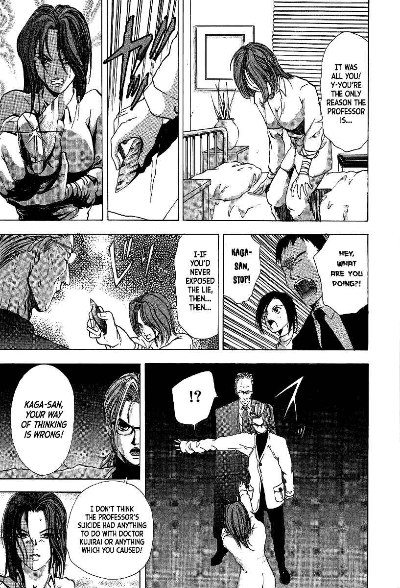 Page 19 Chapter 13 Mystery Minzoku Gakusha Yakumo Itsuki