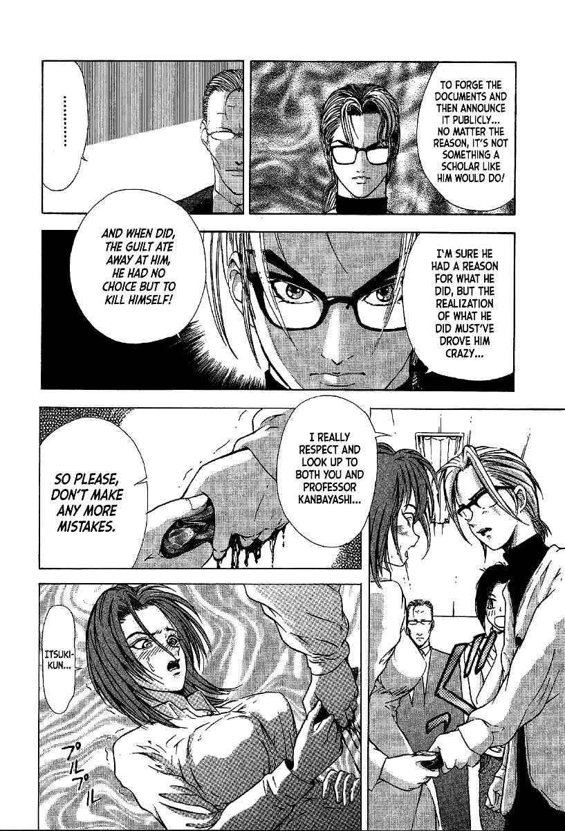 Page 20 Chapter 13 Mystery Minzoku Gakusha Yakumo Itsuki