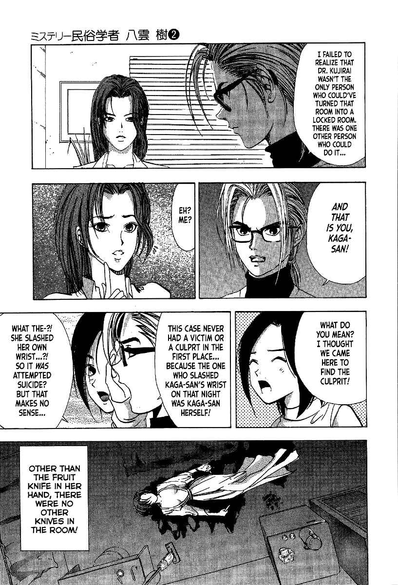 Page 5 Chapter 13 Mystery Minzoku Gakusha Yakumo Itsuki