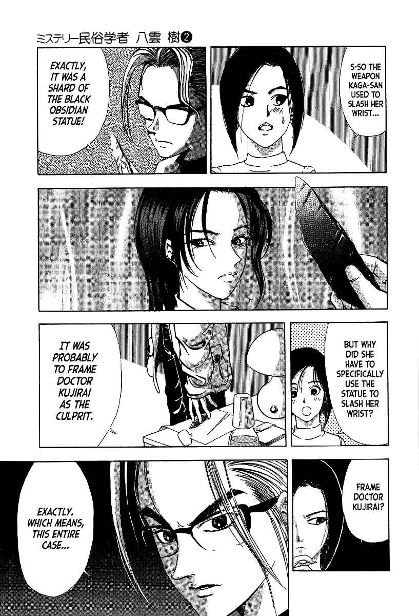 Page 9 Chapter 13 Mystery Minzoku Gakusha Yakumo Itsuki