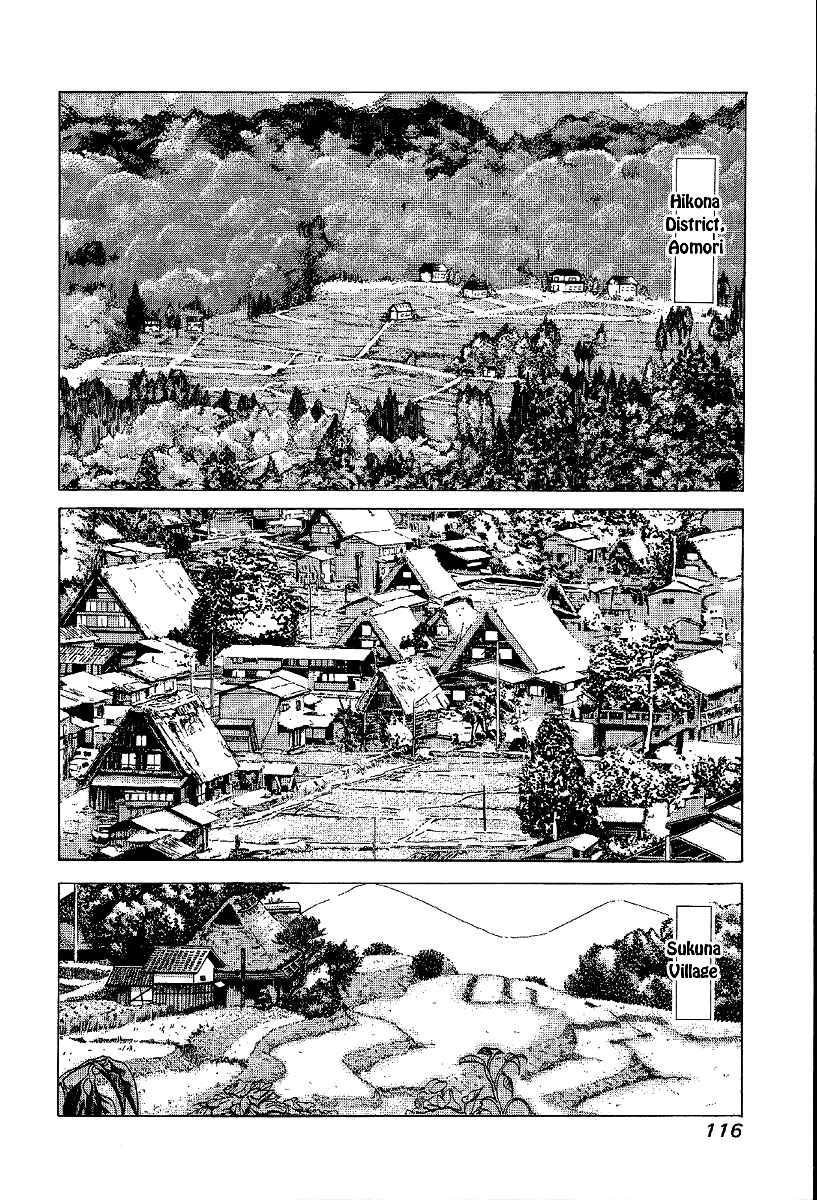 Page 14 Chapter 10 Mystery Minzoku Gakusha Yakumo Itsuki