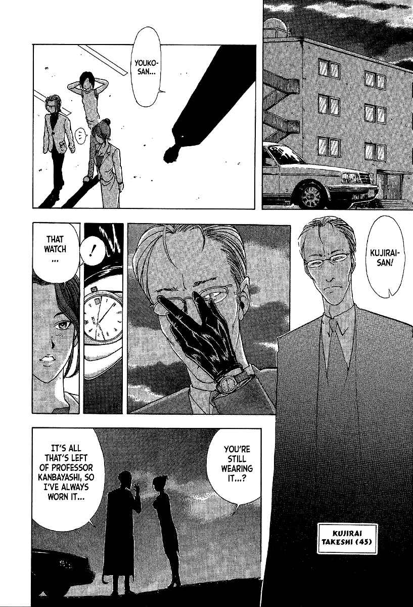 Page 28 Chapter 10 Mystery Minzoku Gakusha Yakumo Itsuki